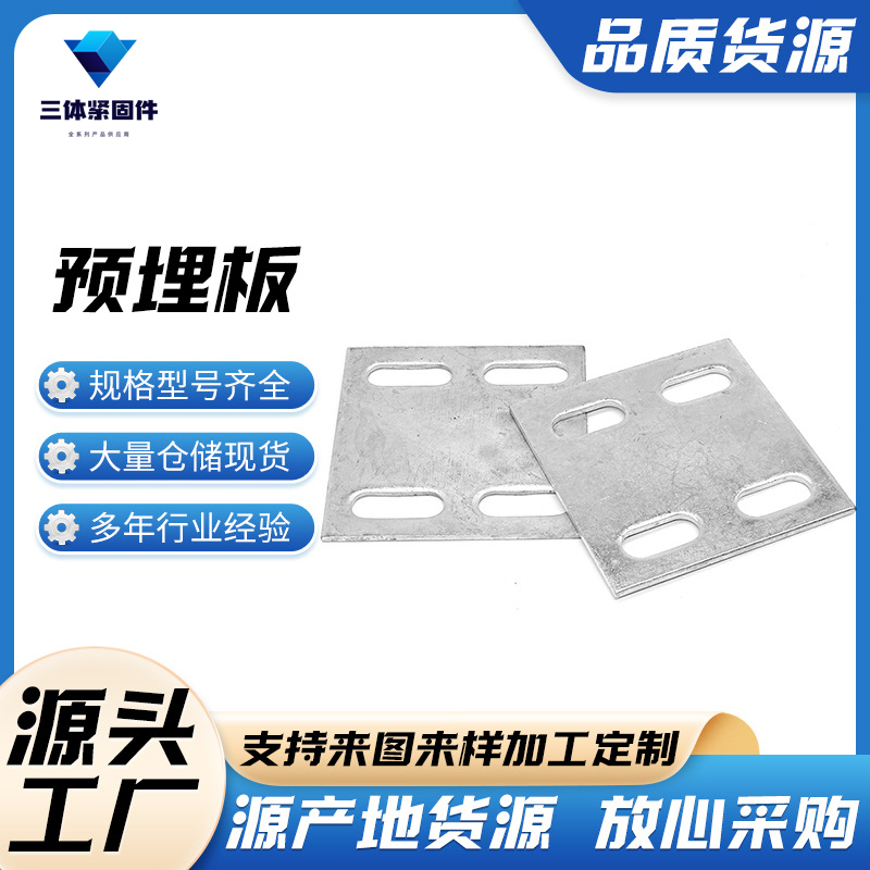 丰城三体金属制品